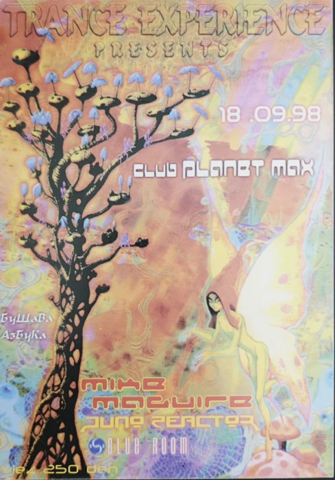 Психоделичниот флаер Trance Experience, 1998