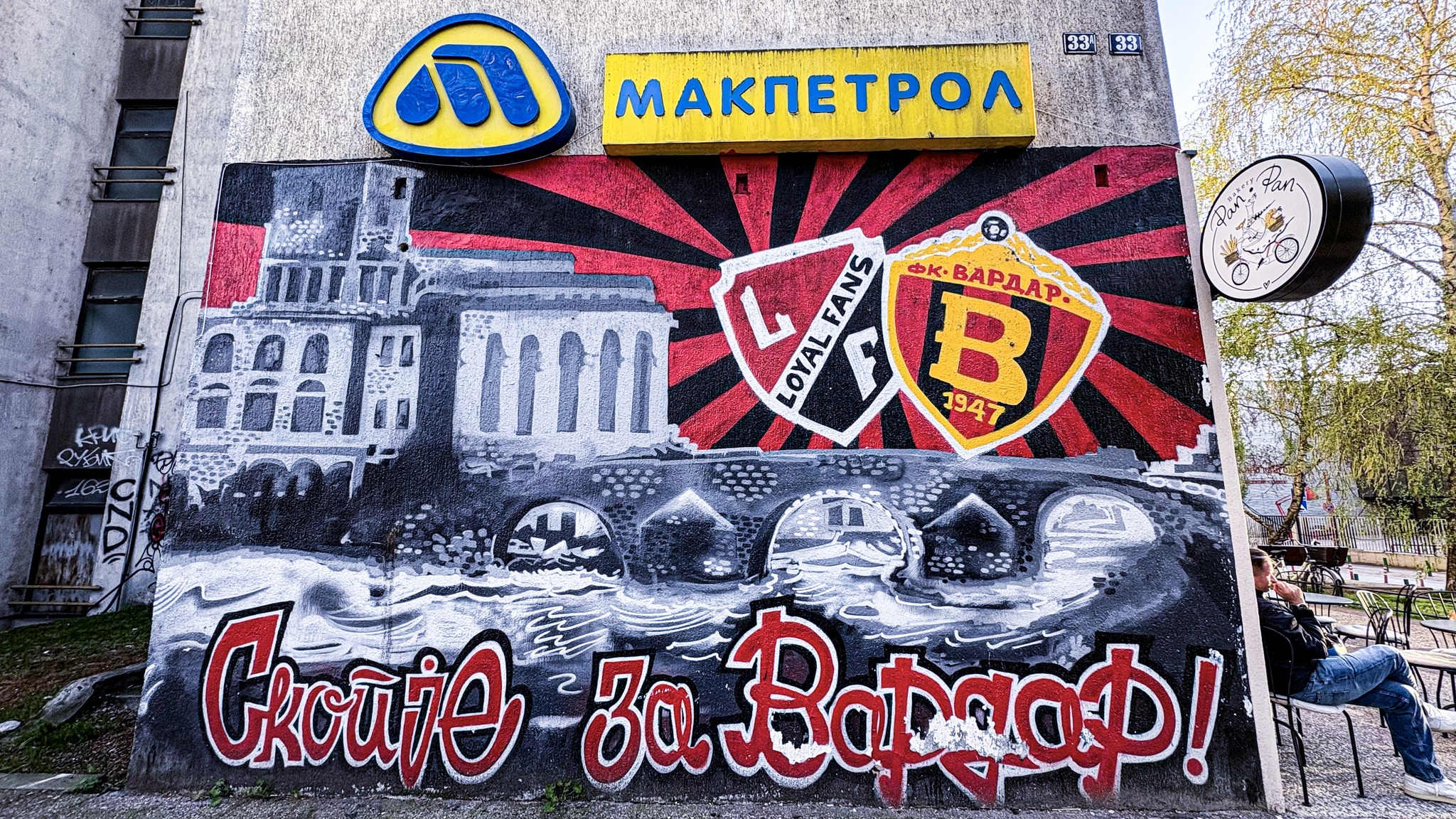 Скопје за Вардар Loyal Fans ФК Вардар 1947