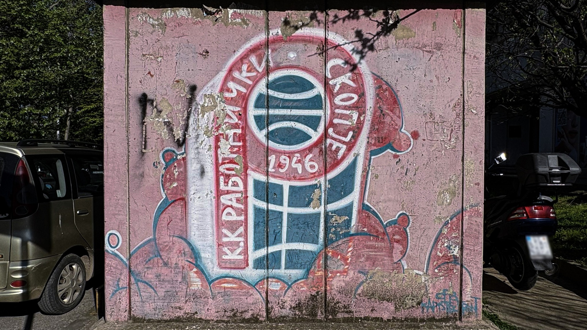 Фотографија 12