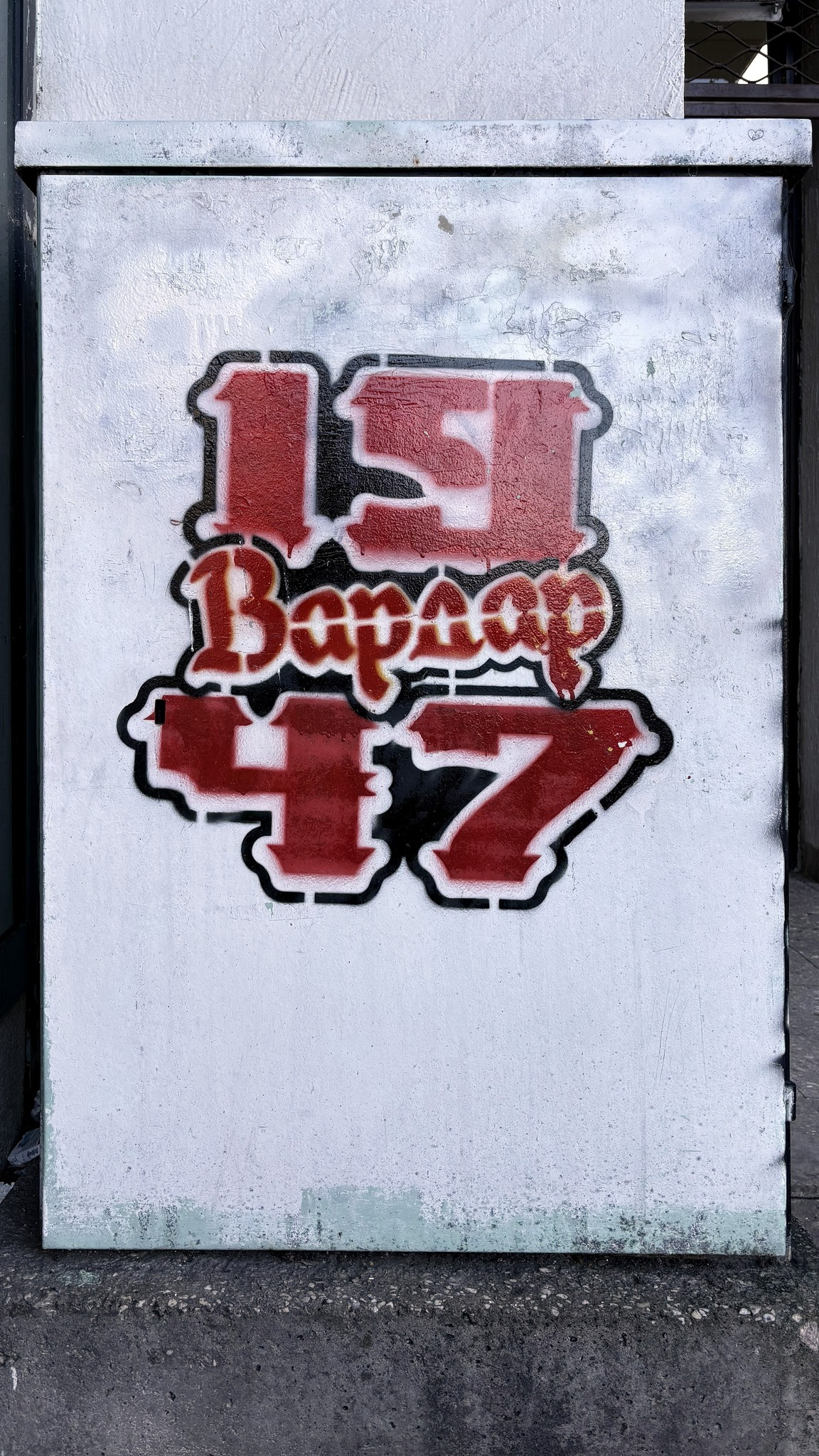 Фотографија 2