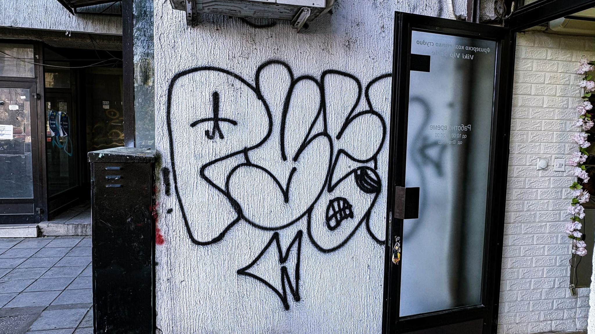 Фотографија 4