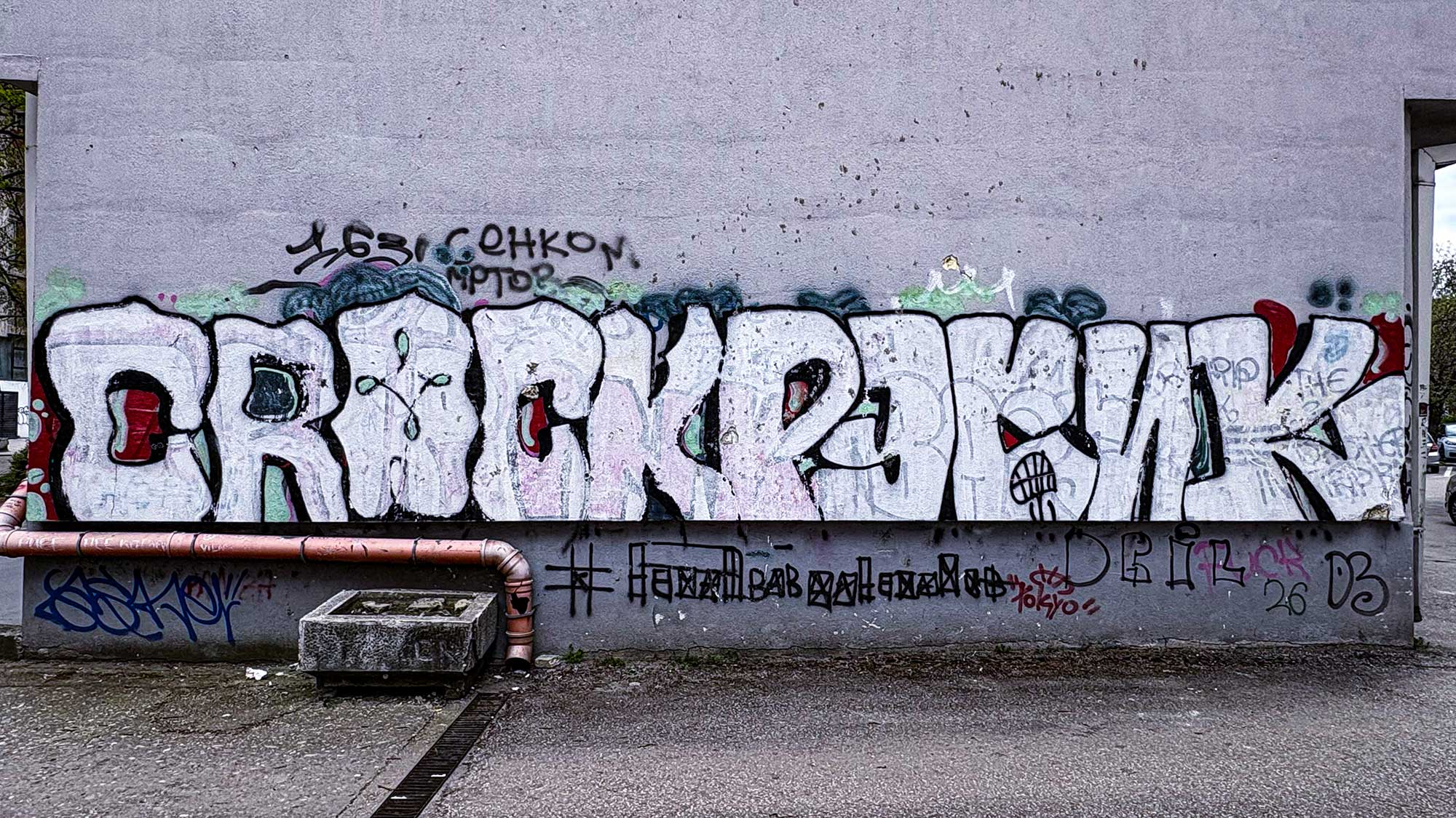 CRACK РУБИК