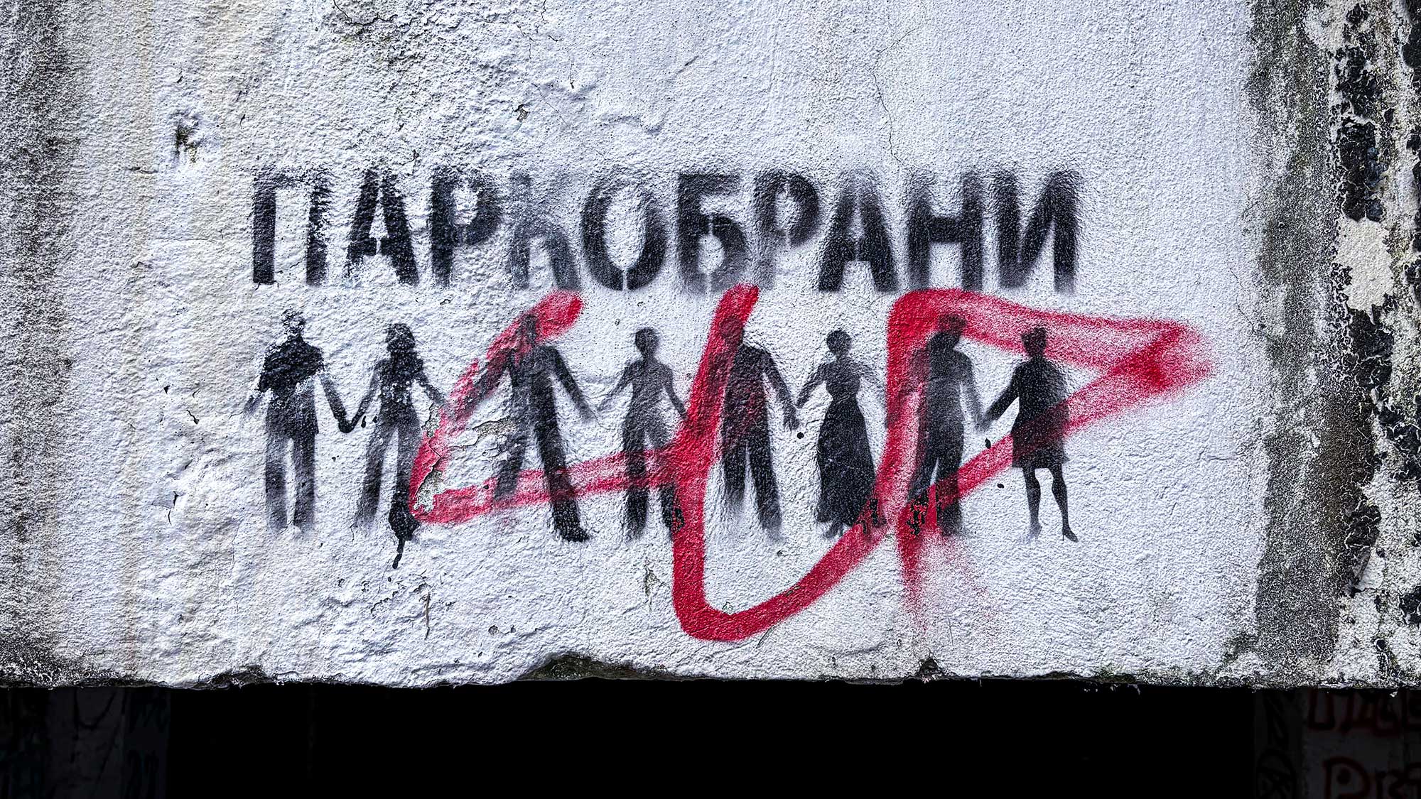 Паркобрани